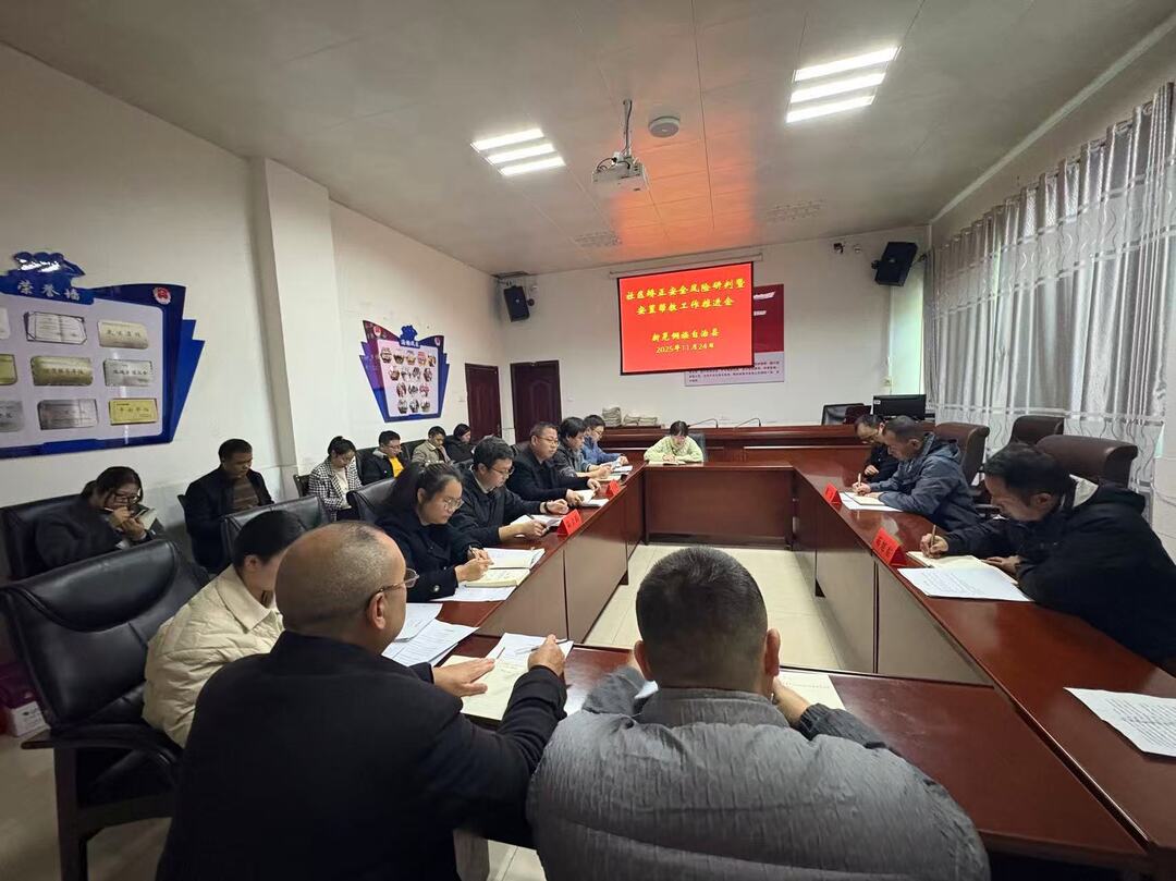 新晃县：筑牢安全稳定防线 提升教育帮扶实效