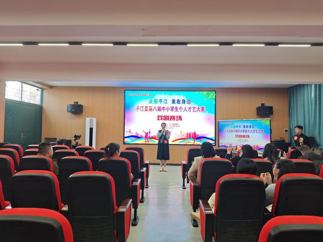 平江县第八届中小学生才艺大赛圆满收官