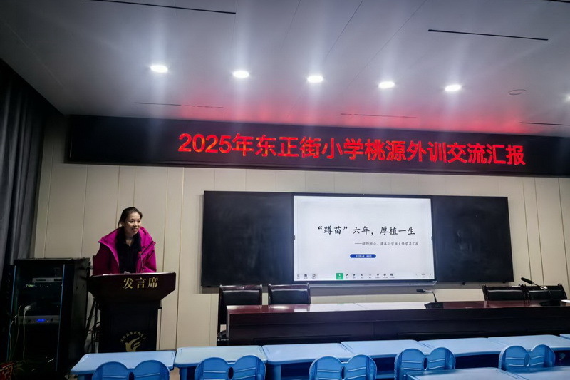 汉寿县东正街小学召开十一月师德师风点评例会