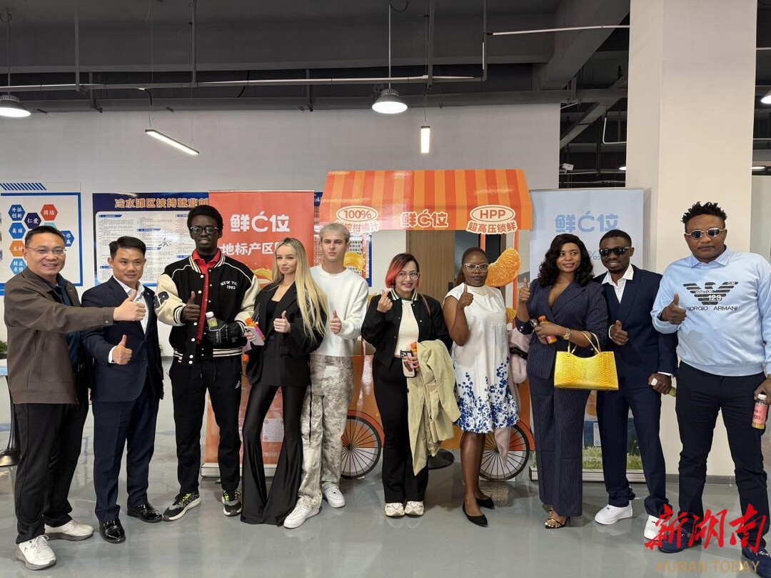 15名外籍达人向全球推介永州港发“鲜C位”