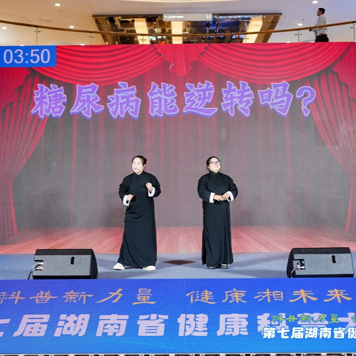 让“高冷”医学知识变得鲜活易懂！第七届湖南省健康科普大赛决赛落幕