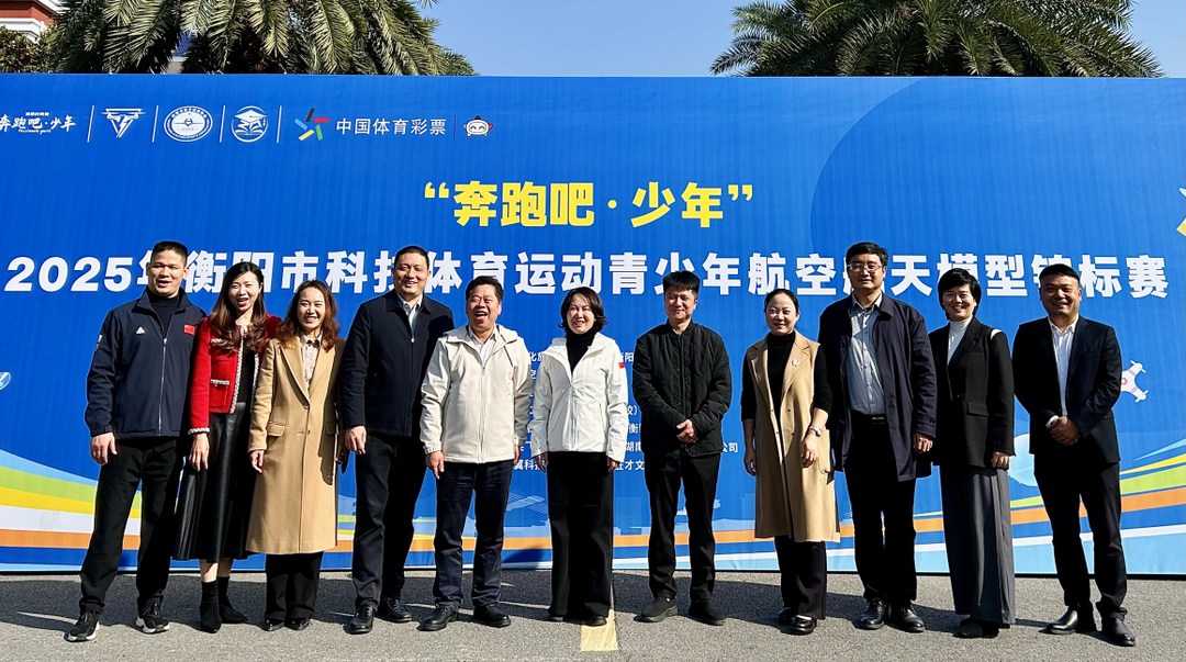 衡阳市第二十中学承办2025年衡阳市科技体育运动青少年航空航天模型锦标赛