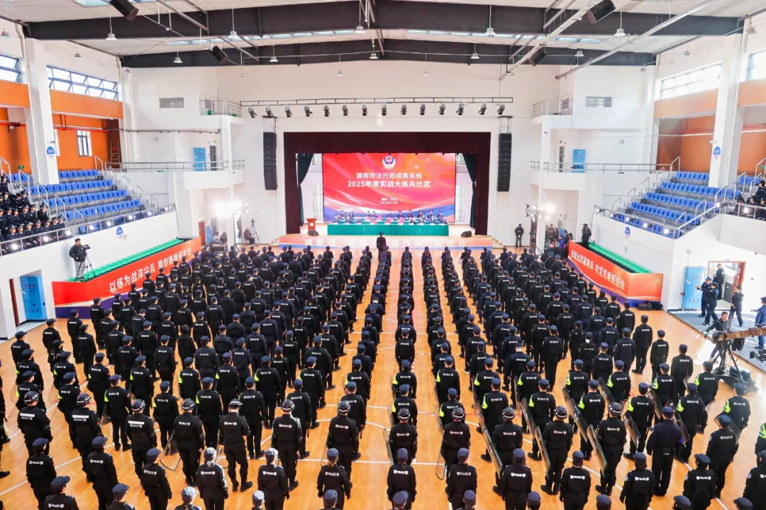 以练为战淬尖兵 磨剑铸盾保平安——2025年湖南戒毒警察实战大练兵比武圆满完赛！