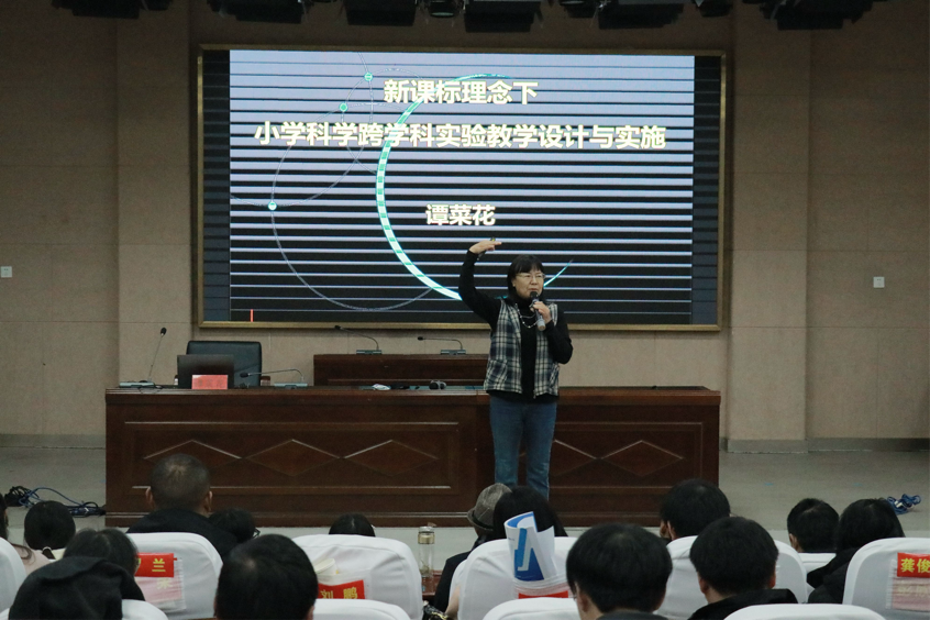 湘西州小学科学研修跨学科融合点亮教学新航向
