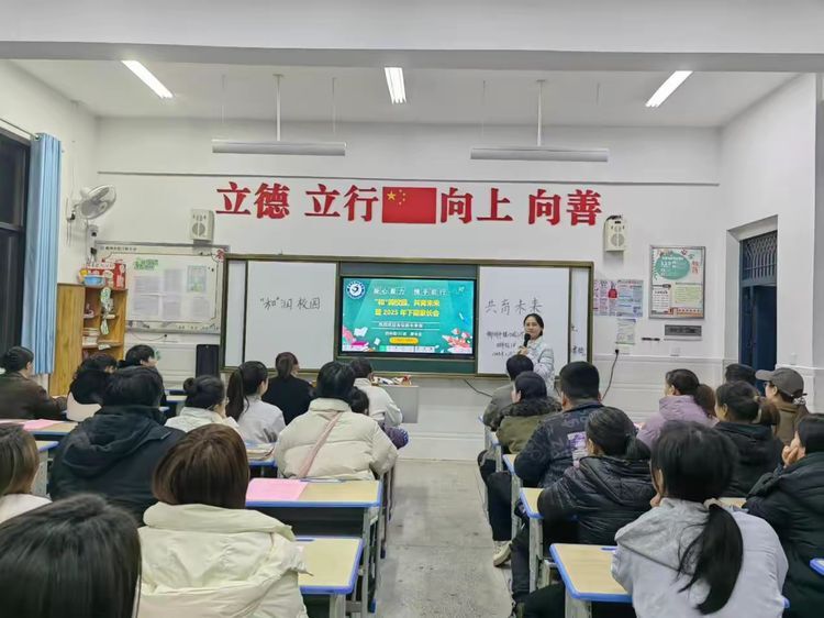 郴州市桂门岭小学：“一会一访”实现家校育人“双向奔赴”