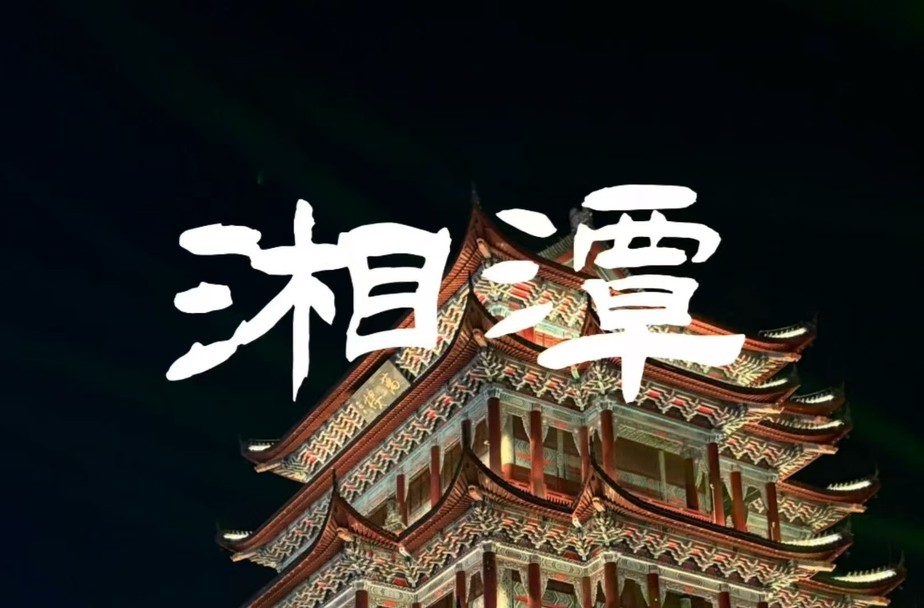 好评中国丨以“一座城”理念推动乡村产业提质增效