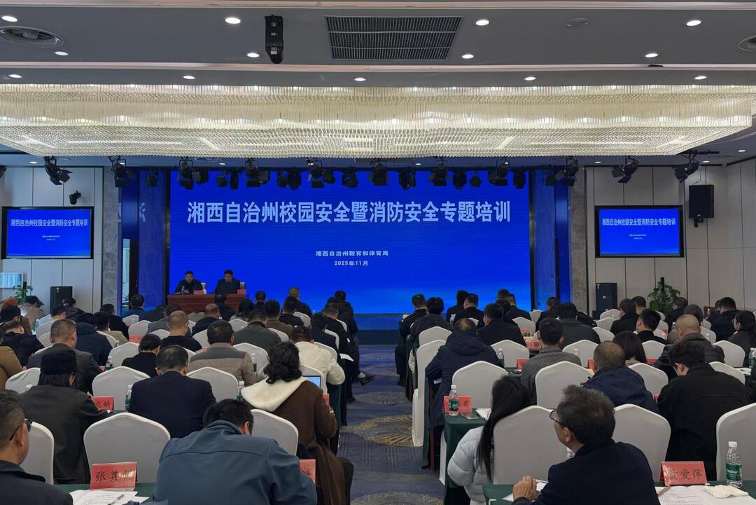 理论实操并重 湘西州举行校园安全暨消防安全专题培训