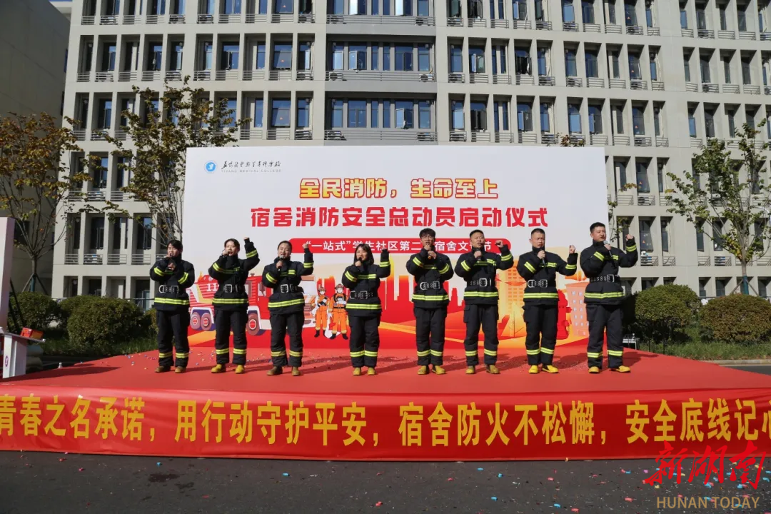 “趣味互动+实操教学”让消防安全知识入脑入心，益阳医专这届宿舍文化节硬核又好玩