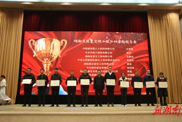 中交中南局质量管理成果斩获13项省级奖项