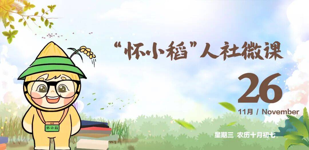 【怀小稻人社微课第664期】超龄人员等特定人员因工作遭受事故伤害或者患职业病，需提交哪些认定材料？