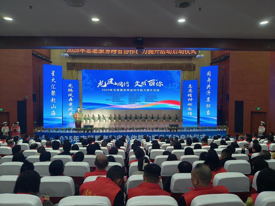 湘鄂“龙凤”再携手，志愿服务跨省协作开启新篇章