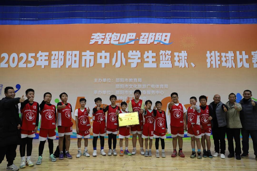 邵东市城区二小闪耀省市体育赛场，斩获双项殊荣