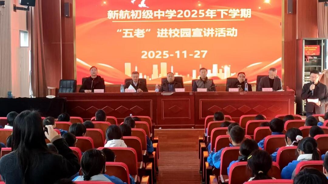 新邵县新航初级中学：禁毒教育护青春