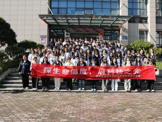 走进血站探秘生命守护力量——郴州职业技术学院学子参加血站开放日活动