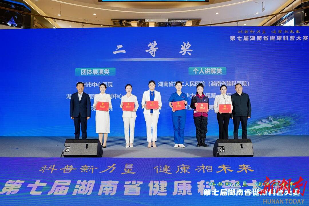 南华大学附属第一医院骨科廖滢斩获第七届湖南省健康科普大赛双奖项