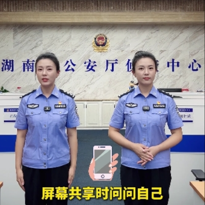 反诈进行时！看湖南刑侦如何把宣传变成犯罪治理新装备