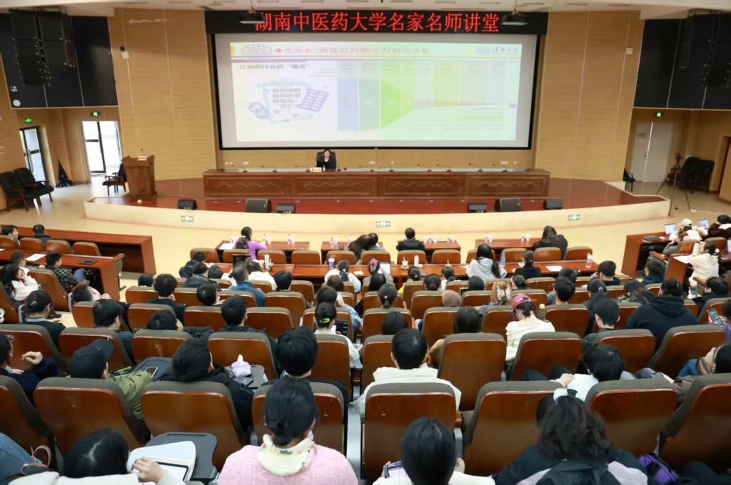 清华大学研究生院院长梁琼麟来湖南中医药大学开讲