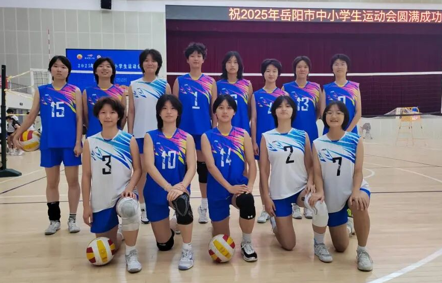 五育并举结硕果 岳阳市中小学生运动会十四中展风采