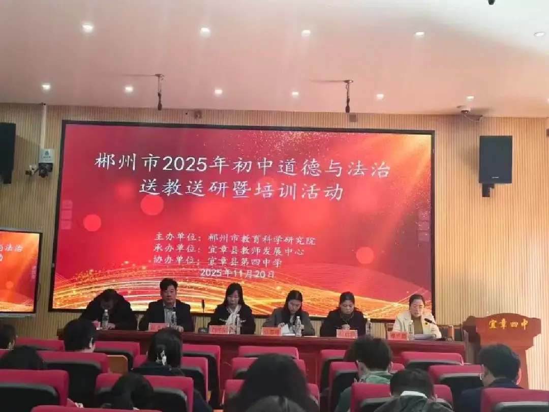 送教播希望 送研筑未来