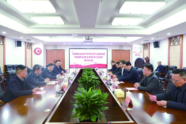 俱怀逸兴壮思飞——岳阳职业技术学院赋能区域高质量发展@湖南日报头条