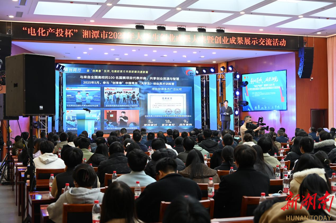 湖南工程学院学子斩获湘潭市大学生创业大赛两项金奖