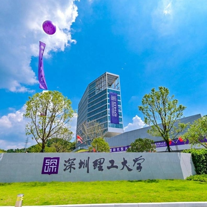 深圳理工大学受邀参加2025年第七届“湘遇名校·赢在未来”在湘招生宣讲咨询会——聚焦新工科建设，培育拔尖创新人才