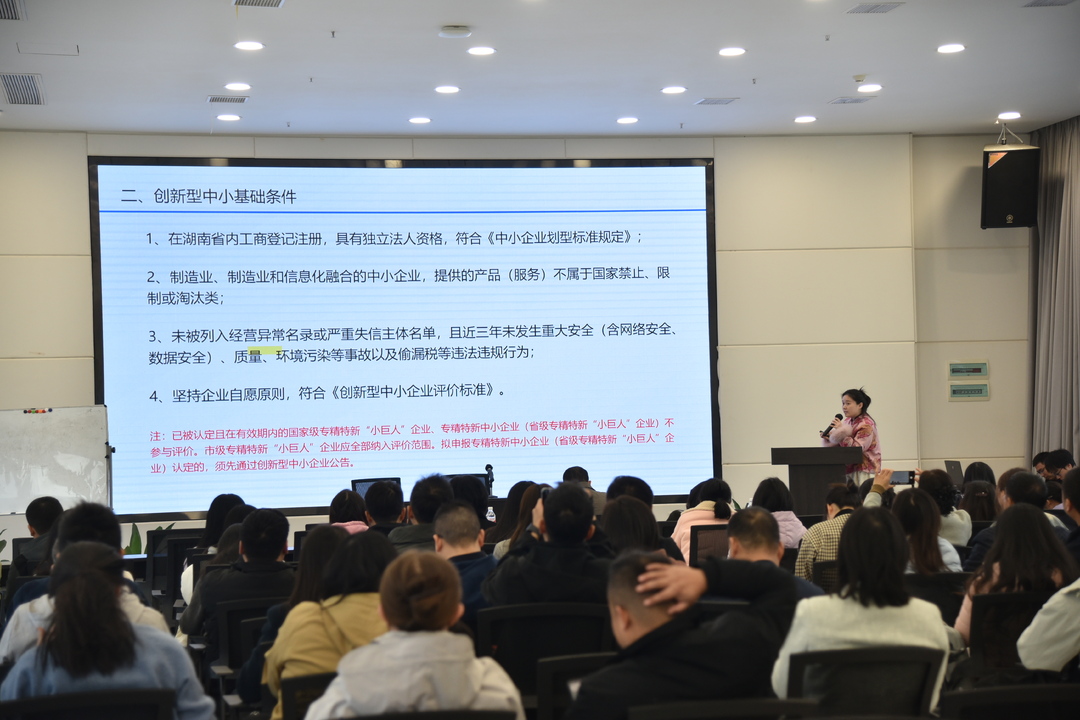 智汇芙蓉精准赋能  聚力企业共创未来