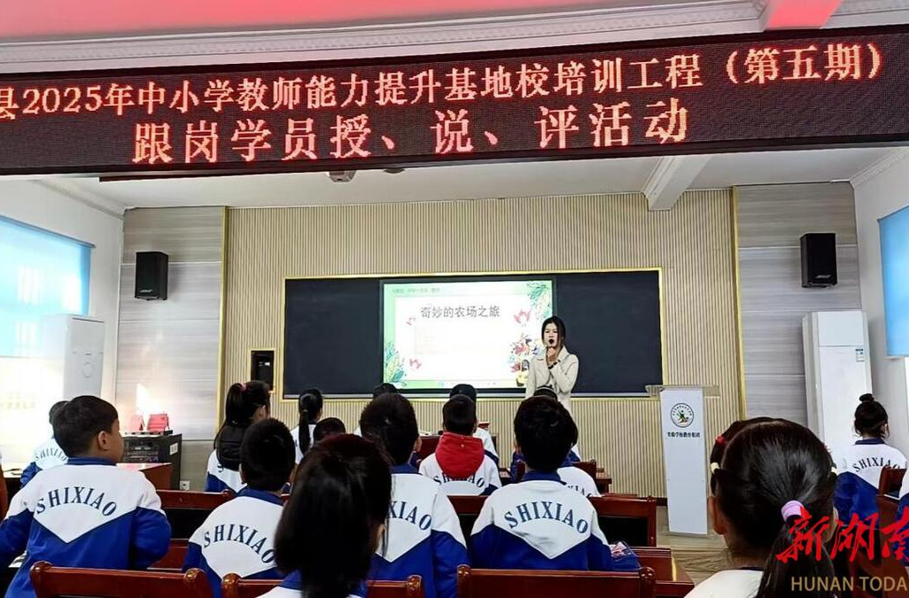 南县：基地校“一对一”说授评活动为教师定制成长方案