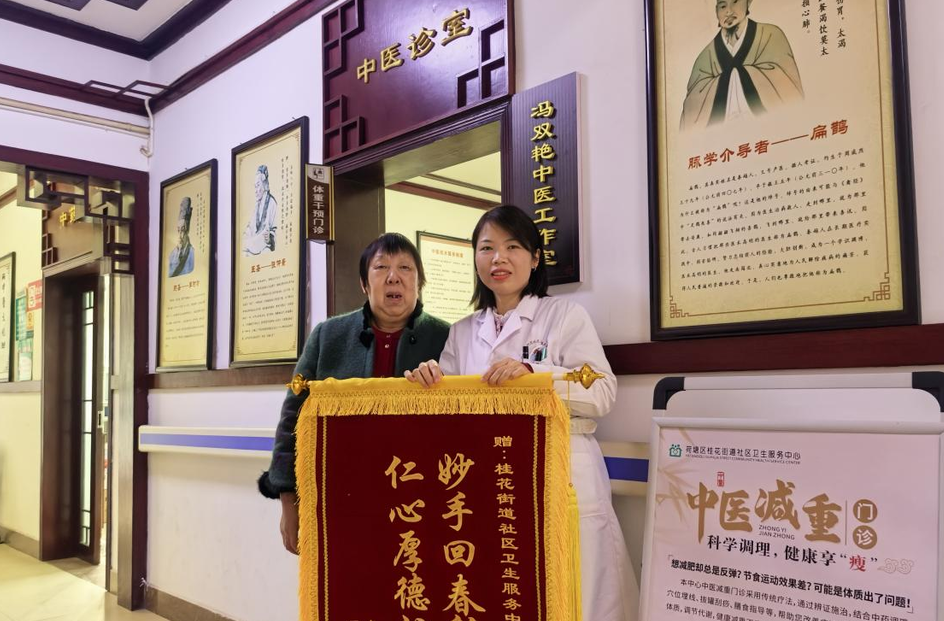 荷塘卫健：七旬患者送锦旗 点赞好中医