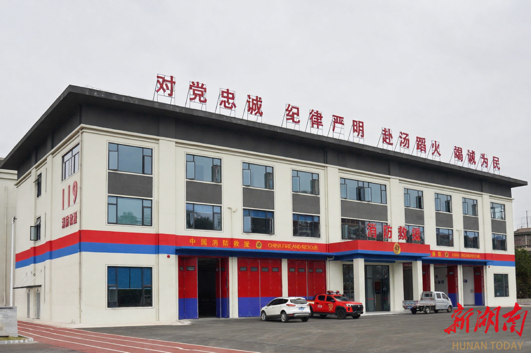 娄星区柳青专职消防救援站正式投入执勤