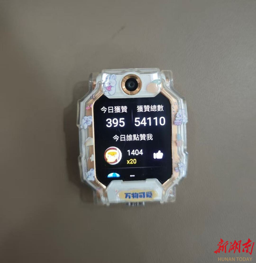 儿童手表“加好友”，竟碰出“攀比圈”？