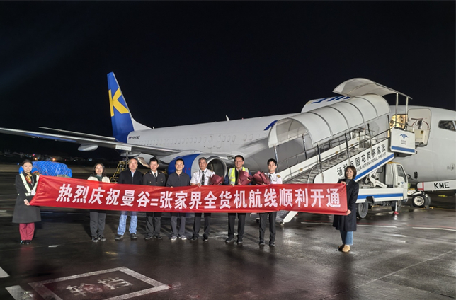 Zhangjiajie Airport Resumes International Air Freight Route