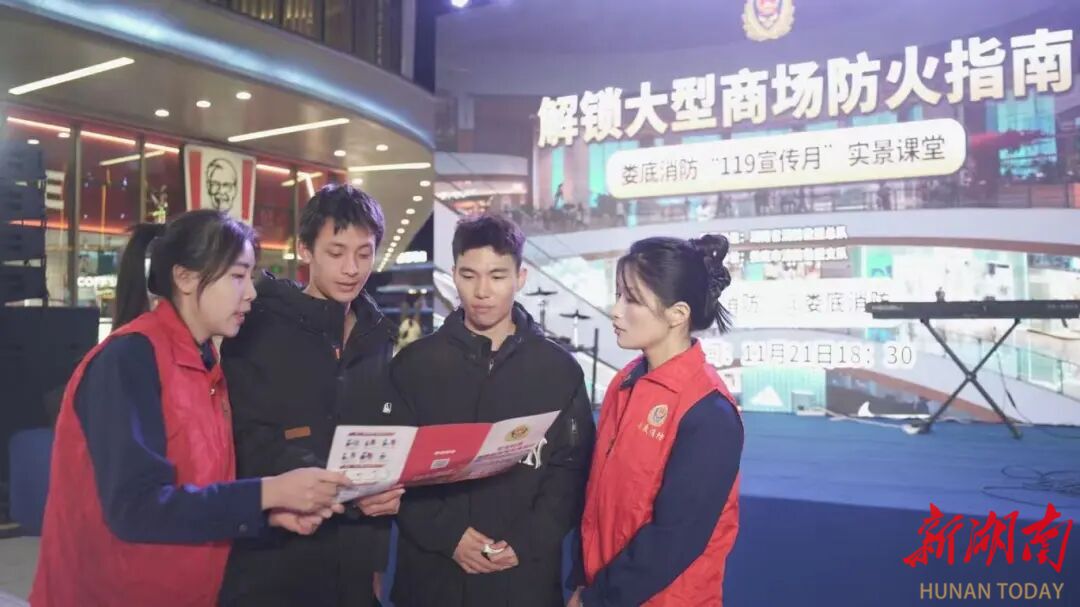 娄底消防“火焰蓝玫瑰”先锋队助力119消防宣传月活动