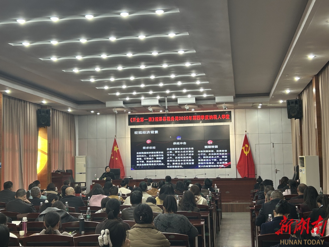 三方联动送服务！湘潭县 “春雨润苗” 培训助力小微主体纾困发展