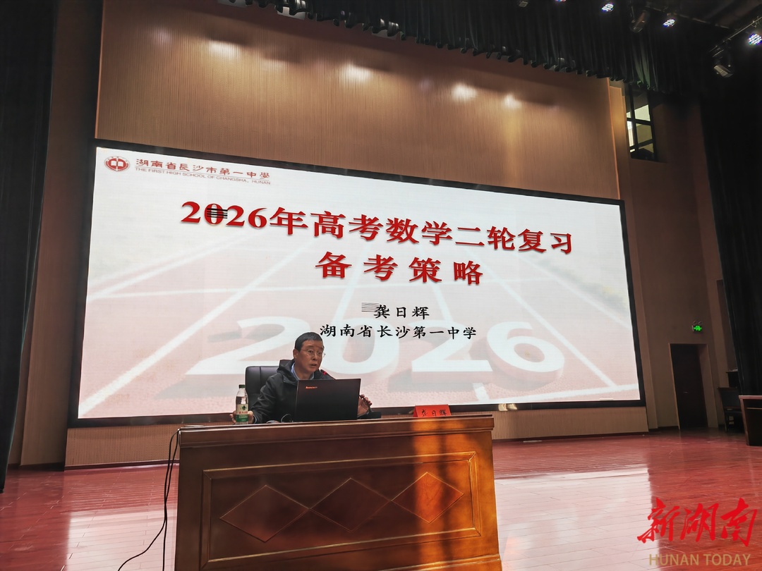 高中数学名师工作室携手，共探高考复习新路径