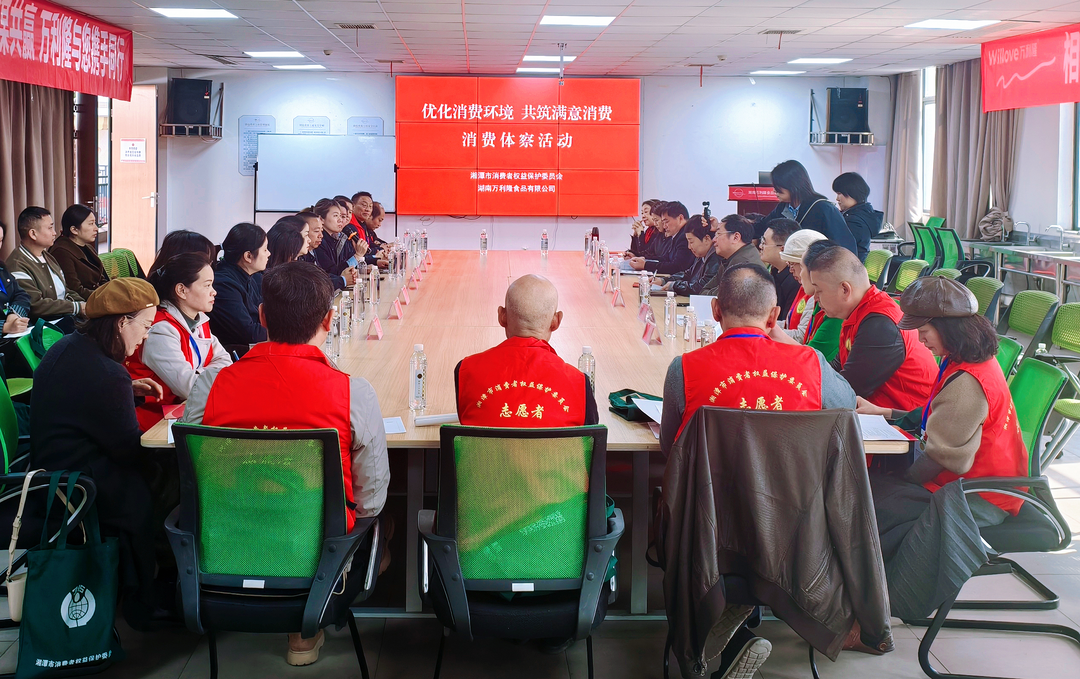 湘潭：开展食品生产企业消费体察活动