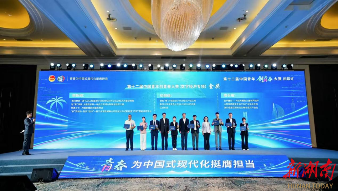 益阳师专团队在中国青年创青春大赛中夺金，全国仅10个项目获金奖