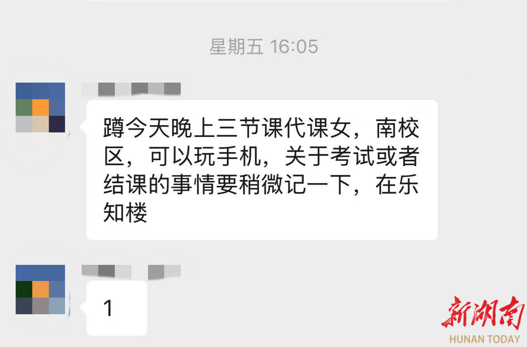 每节15元明码标价，高校“代课”为何暗流涌动