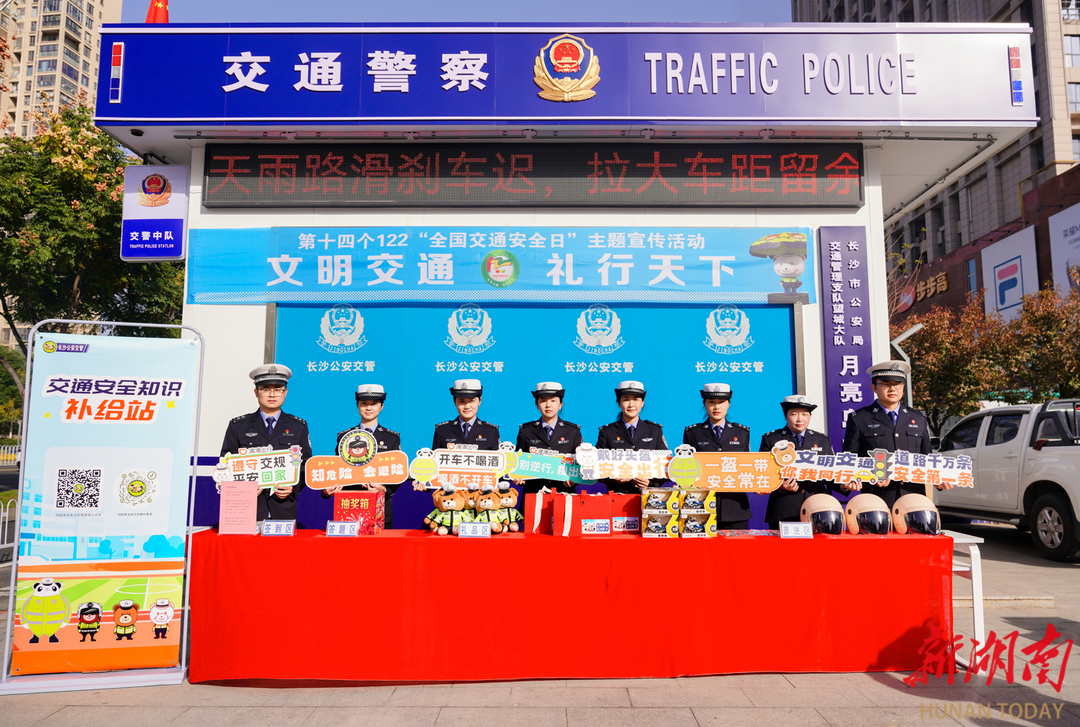 沉浸式宣教+违法整治联动，望城区开展122“全国交通安全日”主题活动