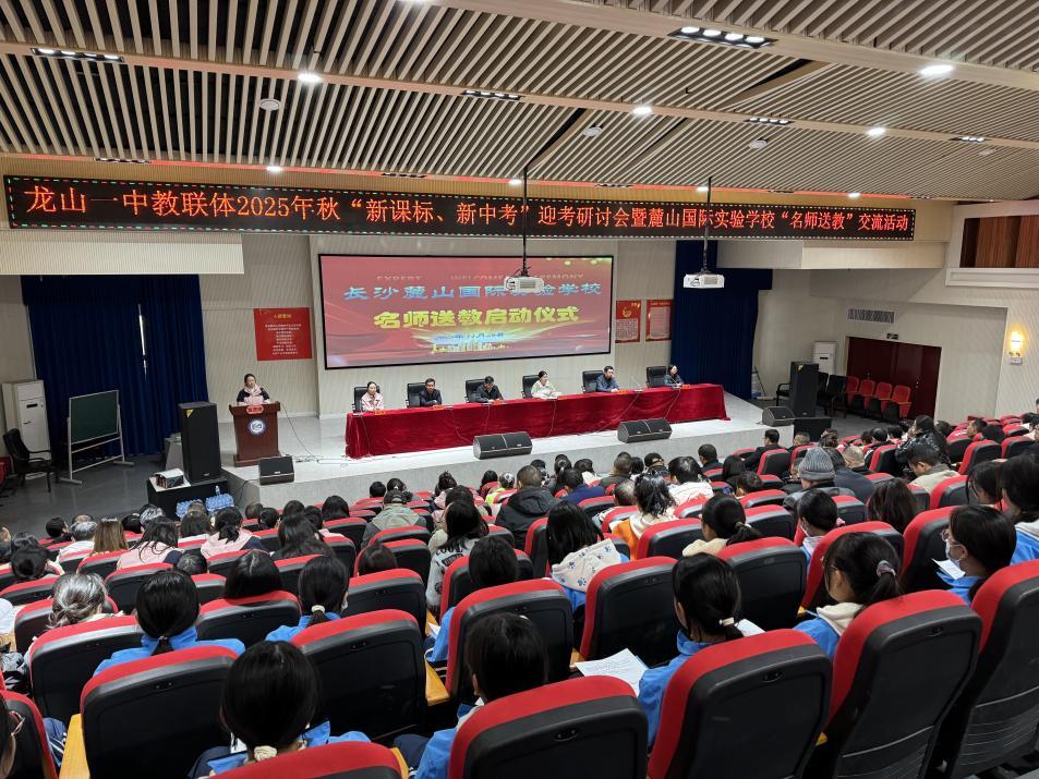 龙山一中：名师送教助成长