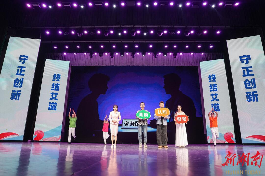 长沙多维形式点亮“防艾”之路