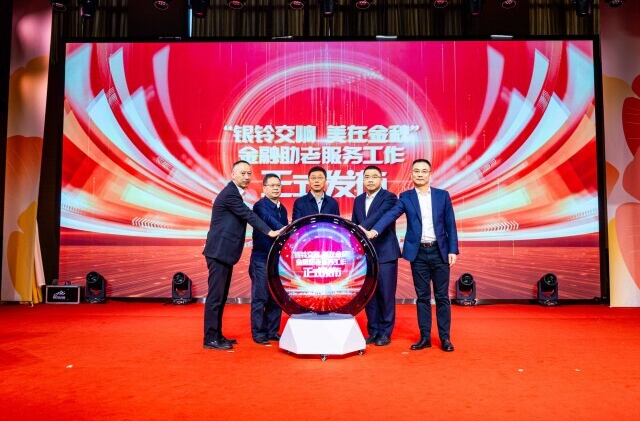 政银携手守好老年人的“钱袋子”！湖南金融助老服务工作暖心启动