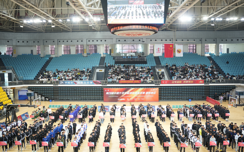2025年湖南省大学生篮球联赛（高职高专组）比赛在长沙民政职院顺利开幕