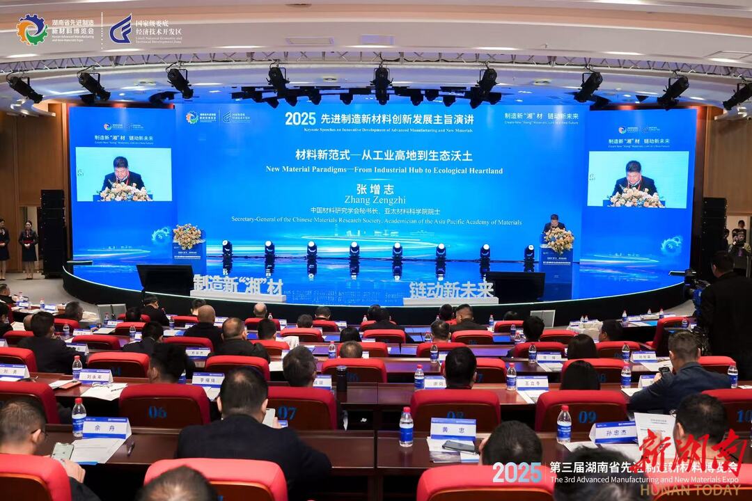 视频|逛展啦！娄底端上先进材料“盛宴”