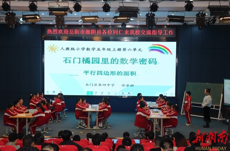 跨区域联动！三地教育同仁石门四中“取经”促提升