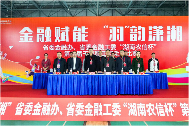 在羽毛球赛场，​26支“金融代表队”争高下