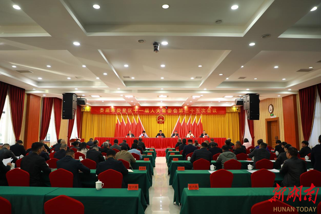 娄星区人大常委会听取和审议区监察委员会专项工作报告