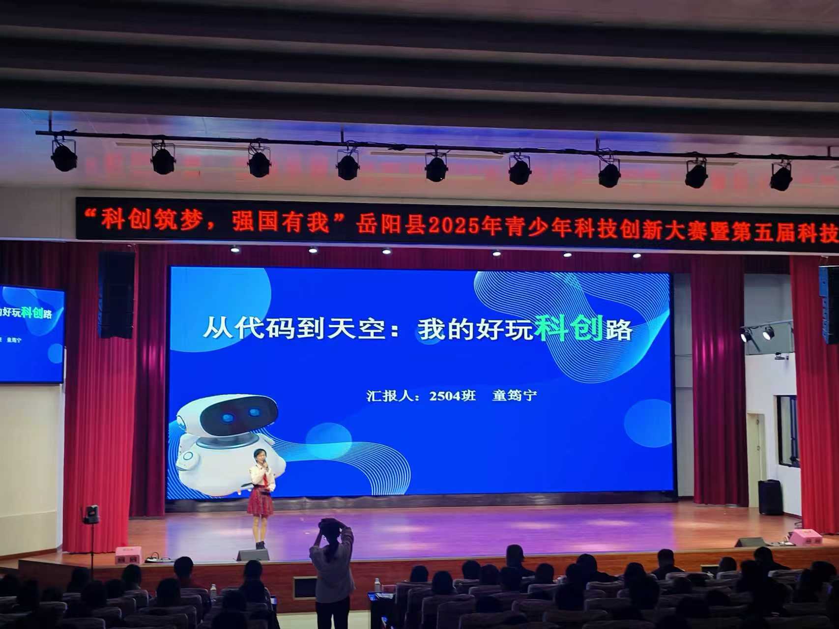 科创狂欢燃爆校园！2025岳阳县科技节解锁少年科学梦