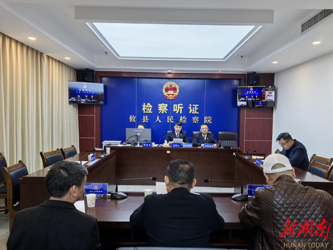 支持起诉+公开听证  检察履职助力维权