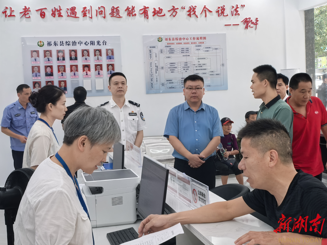 衡阳祁东综治中心：推进矛盾纠纷高效化解新模式